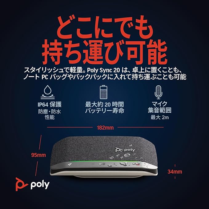 Poly Sync 20 USB-A Personal Portable Smart Speakerphone - Image 3
